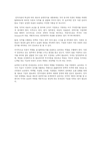 [경영조직론] 기업 내 인간의 유형-14