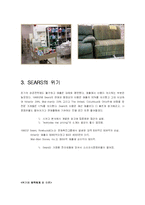 [경영정보시스템] sears정보시스템-6