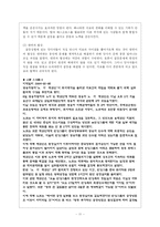 [경영조직론] 12장 갈등, 권력 및 조직정치-13