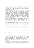 [경영분석] 이랜드 경영분석-12