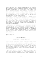[경영분석] 이랜드 경영분석-13