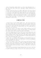 [경영분석] 이랜드 경영분석-15