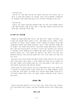 [경영분석] 이랜드 경영분석-18