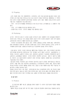 [경영학] HJC의 마케팅 전략과 성공요인-15