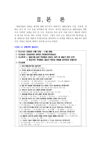 [경영수학] 대졸자의 재테크를 위한 금융상품 선택-3