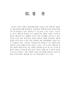 [경영수학] 대졸자의 재테크를 위한 금융상품 선택-20