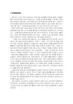 [경영학] TJ미디어의 경영방안-2