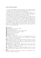 [경영학] TJ미디어의 경영방안-4