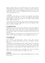 [경영학] TJ미디어의 경영방안-6