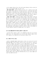 [경영학] TJ미디어의 경영방안-8