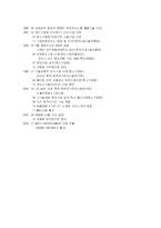 [경영학] TJ미디어의 경영방안-10