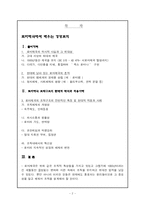 [경영조직] 로마에서 배우는 경영조직-2