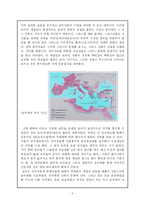 [경영조직] 로마에서 배우는 경영조직-5