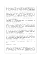 [경영조직] 로마에서 배우는 경영조직-10