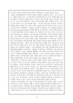 [경영조직] 로마에서 배우는 경영조직-15