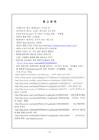 [경영조직] 로마에서 배우는 경영조직-20