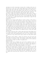 [경영정보시스템] 중역정보시스템 EIS(Executive Information System)-12