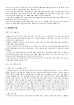 [국제경영전략] 태평양 해외진출에 대한 사례-9