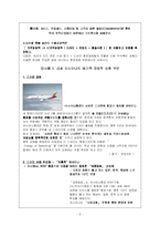 [국제경영] 한국기업의 비가격 경쟁력 성공 사례-4