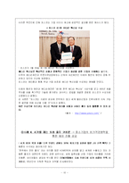 [국제경영] 한국기업의 비가격 경쟁력 성공 사례-10