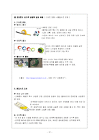 [국제경영] 한국기업의 비가격 경쟁력 성공 사례-12