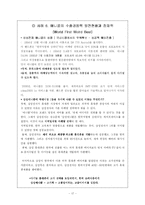 [국제경영] 한국기업의 비가격 경쟁력 성공 사례-17
