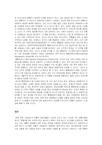 [경영정보시스템] 전통주의 경영정보시스템 도입-7