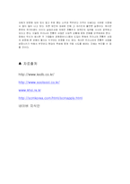 [경영정보시스템] 전통주의 경영정보시스템 도입-8