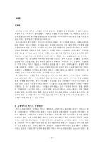 [객실관리] 하얏트 호텔의 컴플레인과 대처방안-3