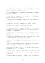 [객실관리] 하얏트 호텔의 컴플레인과 대처방안-7