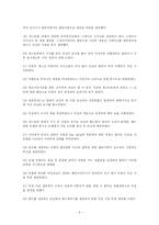 [객실관리] 하얏트 호텔의 컴플레인과 대처방안-8