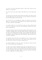 [객실관리] 하얏트 호텔의 컴플레인과 대처방안-9