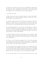 [객실관리] 하얏트 호텔의 컴플레인과 대처방안-10