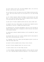 [객실관리] 하얏트 호텔의 컴플레인과 대처방안-12