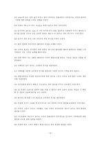 [객실관리] 하얏트 호텔의 컴플레인과 대처방안-14