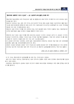 [국제경영] 현대자동차의 차종별 해외시장개척 및 판매전략-4