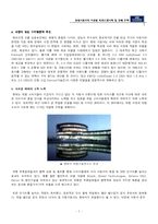 [국제경영] 현대자동차의 차종별 해외시장개척 및 판매전략-8