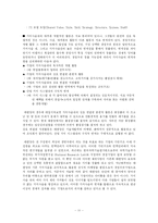 [국제경영전략] 태평양의 중국 진출-11