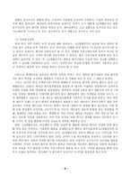 [국제경영전략] LG 생활건강의 베트남 진출에 대한 사례연구-10
