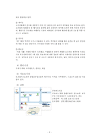[관광경영] 제주 icc 컨벤션센터-4