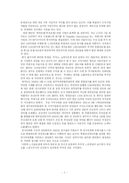 [관광경영] 제주 icc 컨벤션센터-7