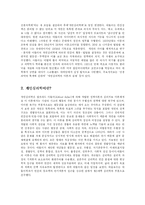 [사회복지] 아들러의 개인심리학-2