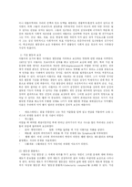 [사회복지] 아들러의 개인심리학-4