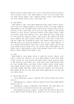 [사회복지] 아들러의 개인심리학-5