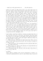 [사회복지] 아들러의 개인심리학-7