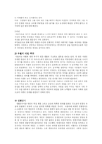 [사회복지] 아들러의 개인심리학-9
