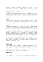 [사회복지] 아들러의 개인심리학-10