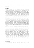 [사회복지] 아들러의 개인심리학-11