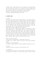 [사회복지] 아들러의 개인심리학-12