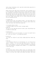 [사회복지] 아들러의 개인심리학-13